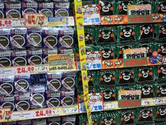 -DON DON DONKI(名珠城店)