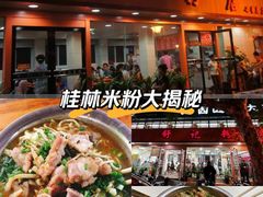 -舒记粉店(七星路店)