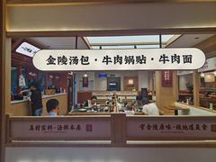 -金原鸭血粉丝汤·汤包·脆皮烤鸭(南京博物院店)