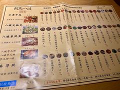 -胡马八破·川菜小馆(高新万达店)