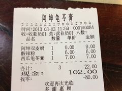 -阿坤传统手工小吃(沙坪坝店)