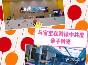 打卡广州，体验三人行亲子游泳中心