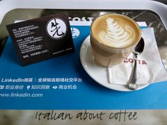 商户图片-COSTA COFFEE(上海虹口公园店)
