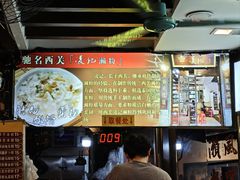 -凌记(泮塘路店)