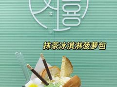 -曼僖瓦罐咖啡(华山南路店)