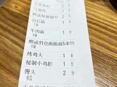 -熙成烧烤(白塔岭店)