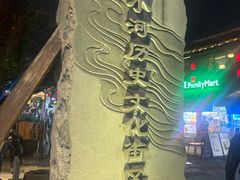 -小河直街历史文化街区