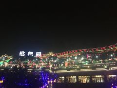 -枇杷园食为鲜火锅(南山店)