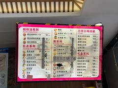 -方中山胡辣汤(天河区店)