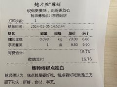 -鲍师傅糕点(西站店)