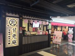 门面-永顺炸鸡(北京总店)