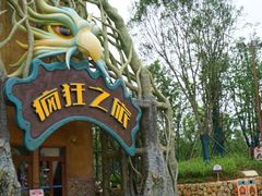 -苏州乐园森林水世界