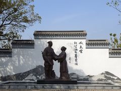 -徐霞客故居