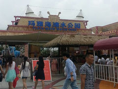 android_upload_pic-上海玛雅海滩水公园
