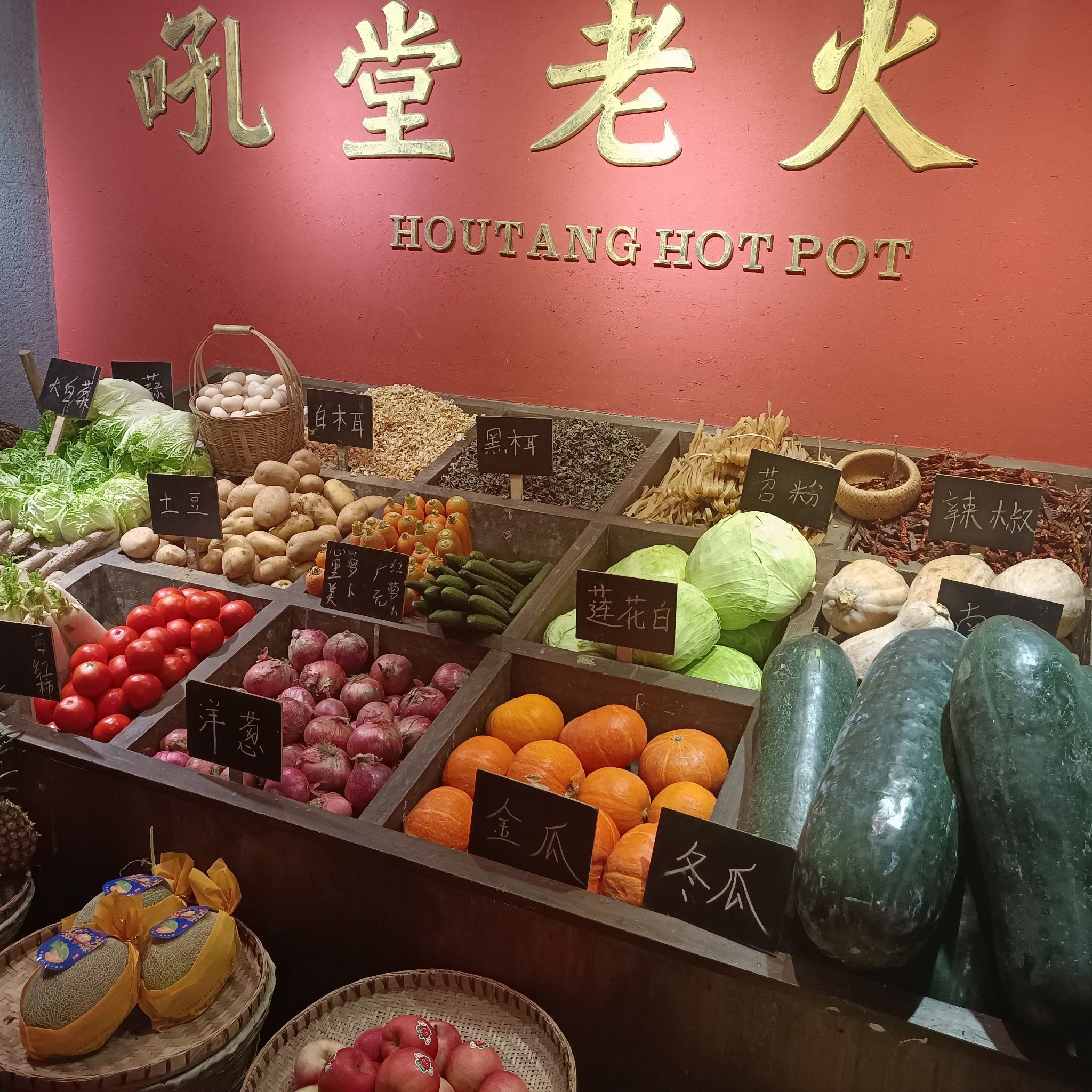 「吼堂老火锅(太古里总店)」