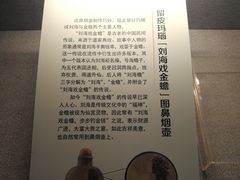 -旅顺博物馆