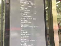 -中国工商银行(上海市福州路第一支行)