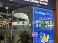 -博沃思·专注力·心理咨询·家庭教育(世豪中心)
