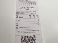 账单-奈雪的茶(新天地广场PRO店)