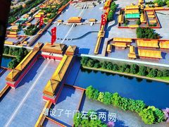 -明故宫遗址公园