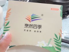 -烹然四季椰子鸡火锅(团结湖总店)