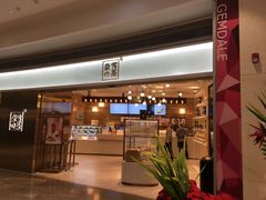 门面-奈雪的茶(金地广场店)