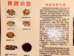 -红鼻子桂林米粉(金唐新光界店)