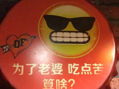 -清真海鲜大咖