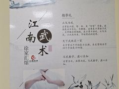 -上海江南武术馆(徐家汇馆)