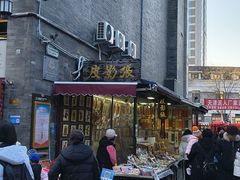 -古文化街旅游区