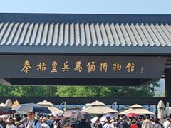 -秦始皇帝陵博物院-丽山园
