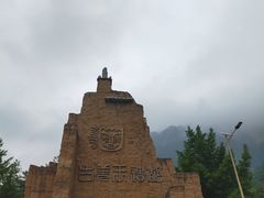 -萝卜寨羌文化生态旅游区