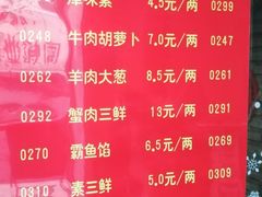 -大眼锅贴水饺(河东店)