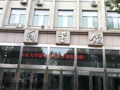 -山东大学(趵突泉校区)