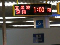 -澳门外港客运码头(轮渡站)