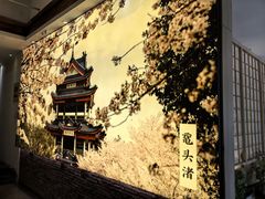 -蜜桃餐厅·伴山(湖滨商业街店)