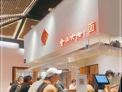 -食之六七·面(朝阳大悦城店)