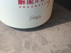 -解家河南菜(商鼎路店)