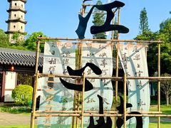 -江心屿景区