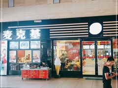 门面-麦克基(湘东大市场店)