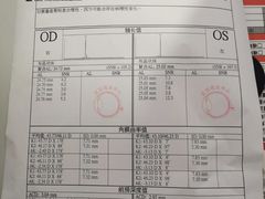 -宝岛眼镜·星创视光中心(百联世纪购物中心店)