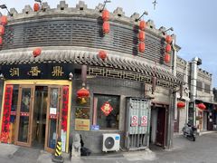 -鼎香润(德胜门内店)