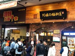 -细妹五香牛杂(步行街店)