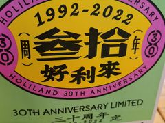 -好利来(光华中心店)