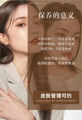 -悦瑢港湾科技美肤芳疗美容