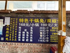 -食神又名厕所兔
