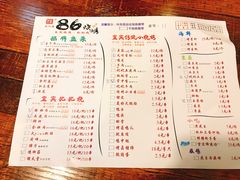 菜单-86烧烤 | 江湖菜(石人总店)