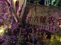 -杨厝六十六农庄农舍(杨厝路店)