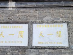 -天一阁博物院