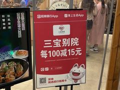-三宝别院·村宴